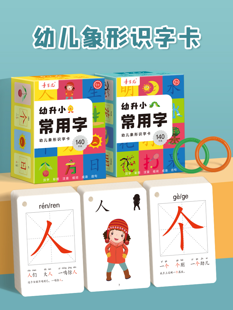 Kids Education Words - 3000 Kata Belajar Kartu Flash Cina
