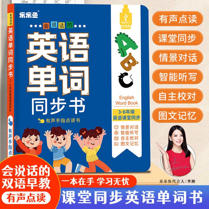 Buku Suara Berbicara Kata-Kata - Kids Education Words ulasan dan harga