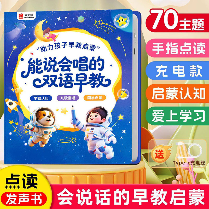 Buku Suara Berbicara Kata-Kata - Kids Education Words ulasan dan harga