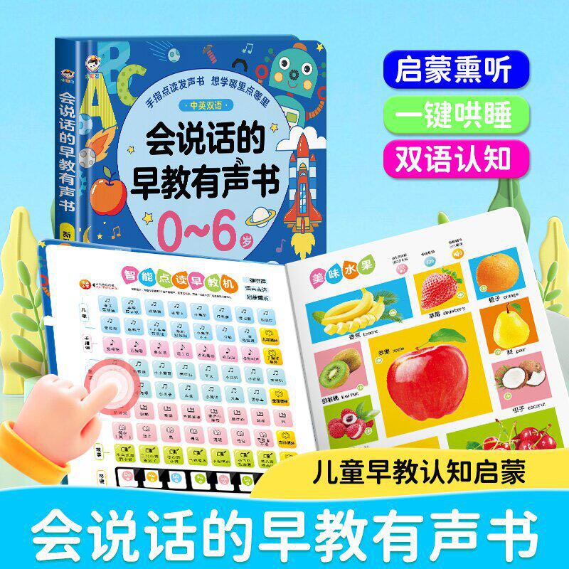 Buku Suara Bacaan dengan Penun - Kids Education Words ulasan dan harga
