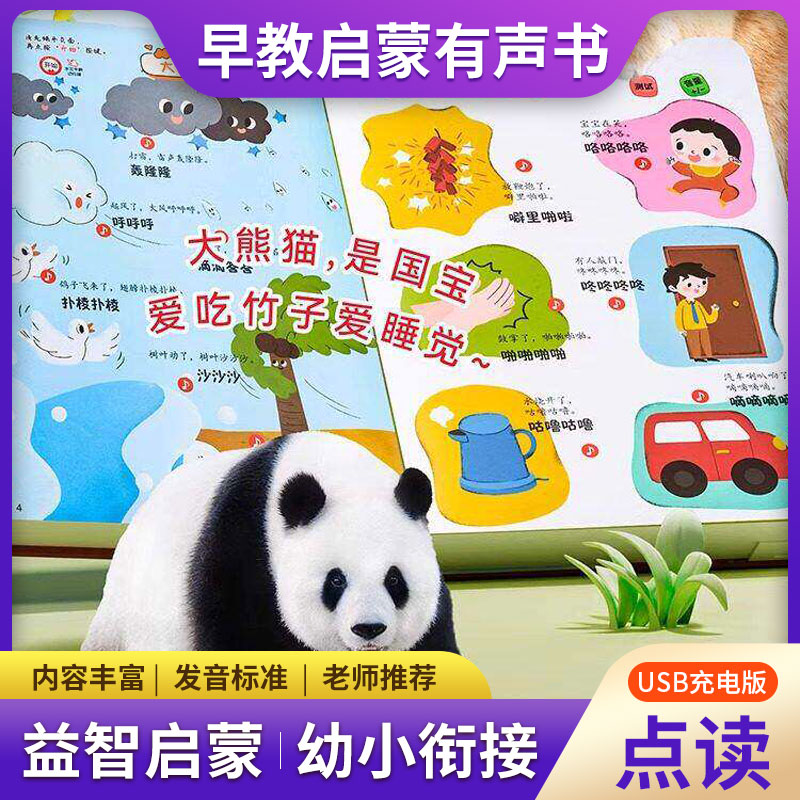Buku Suara Bacaan dengan Penun - Kids Education Words ulasan dan harga