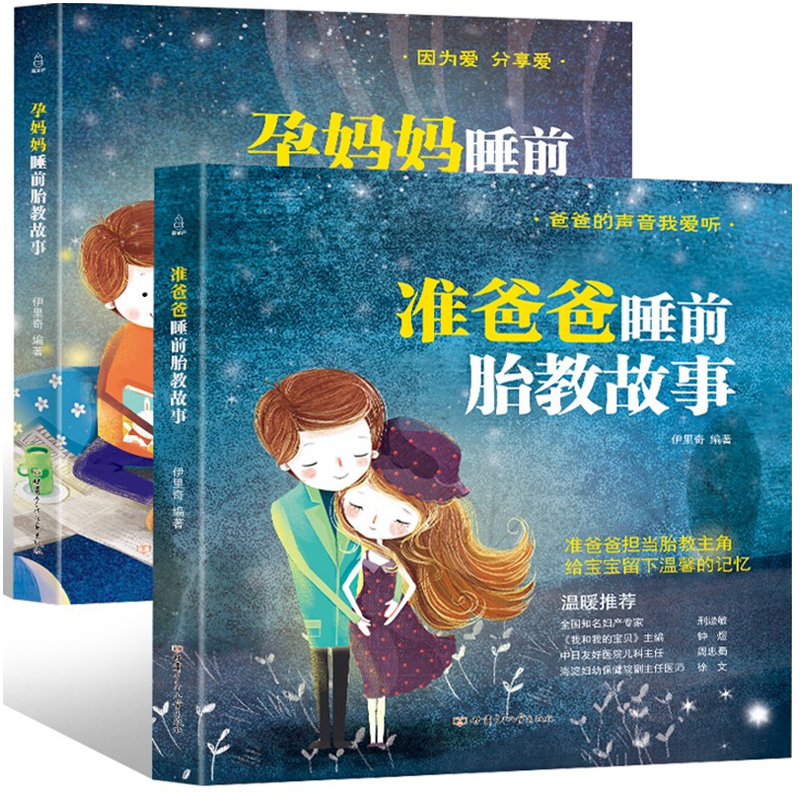 2 Buah/Set Buku Cerita Pendidi - Kids Education Story ulasan dan harga