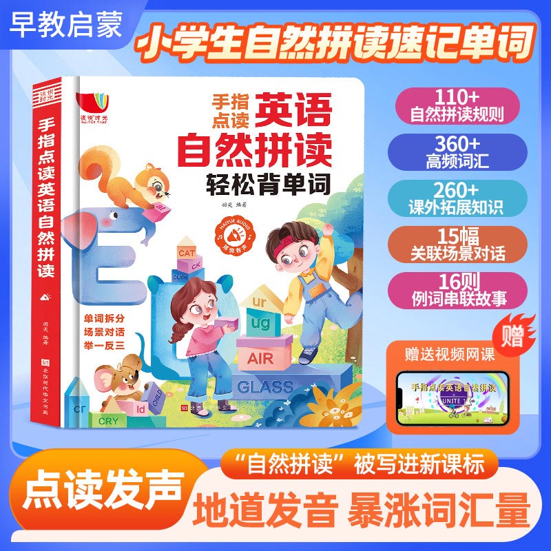 Buku Suara Edukasi Dini Sentuh - Kids Education Story ulasan dan harga