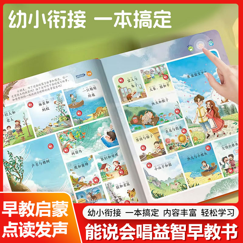 Buku Suara Edukasi Dini Sentuh - Kids Education Story ulasan dan harga