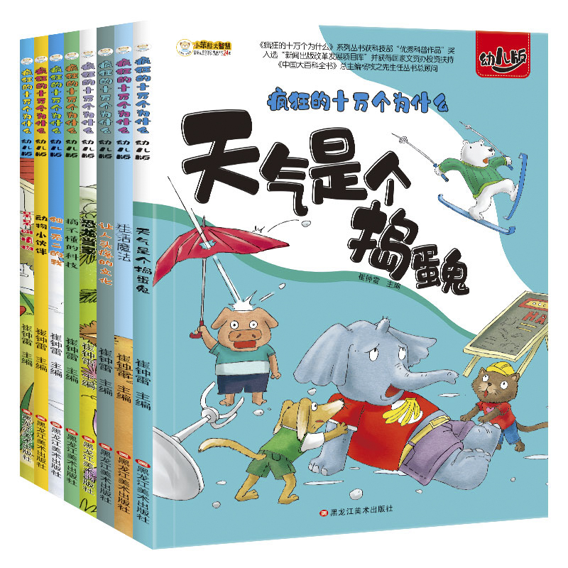Ensiklopedia Anak Anak Cina 10 - Kids Education Story ulasan dan harga