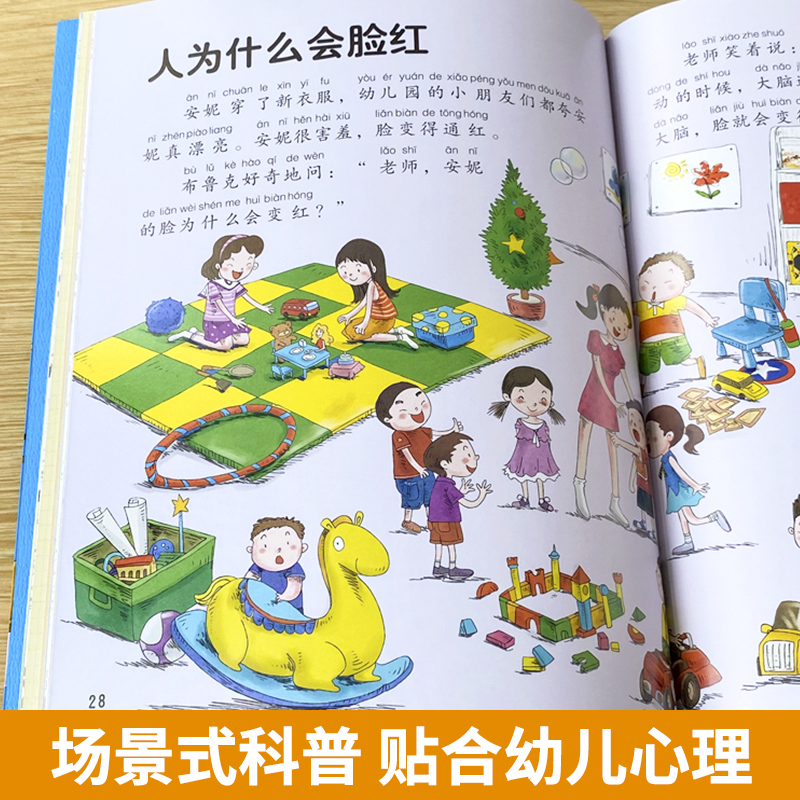 Ensiklopedia Anak Anak Cina 10 - Kids Education Story ulasan dan harga