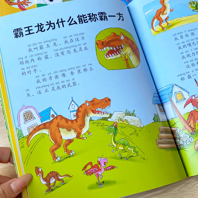 Ensiklopedia Anak Anak Cina 10 - Kids Education Story ulasan dan harga